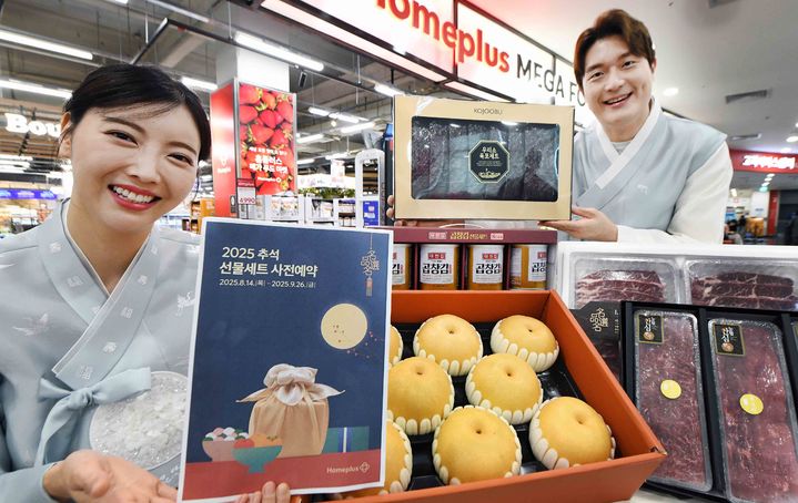 (사진=홈플러스 제공) *재판매 및 DB 금지