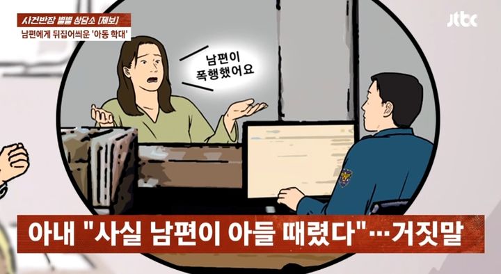 [뉴시스] 한 남성이 아내의 폭력성과 반복된 허위신고로 인해 가정이 파탄에 이르고 자신은 아동 폭행, 납치범으로 낙인찍히는 억울한 상황을 겪고 있다고 주장했다. 2025.08.19 (사진= JTBC '사건반장' 갈무리) *재판매 및 DB 금지 *재판매 및 DB 금지