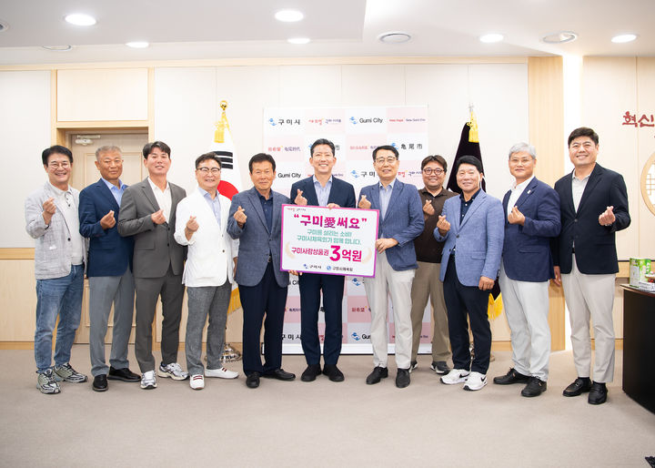 [구미=뉴시스] 구미사랑상품권 릴레이 챌린지. (사진=구미시 제공) 2025.08.19 photo@newsis.com *재판매 및 DB 금지