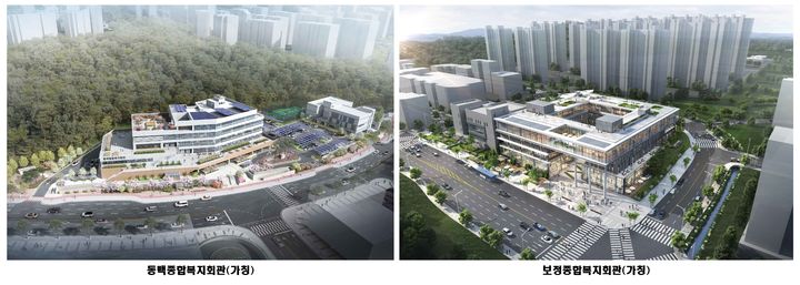 [용인=뉴시스]동백 보정종합복지관 조감도(사진=응인시 제공)2025.08.19.photo@newsis.com*재판매 및 DB 금지 *재판매 및 DB 금지