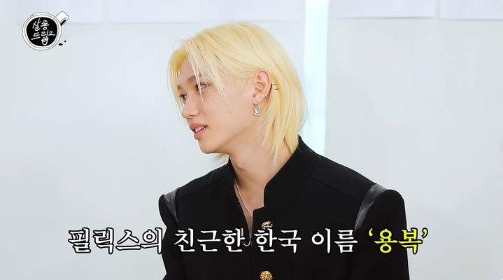 [서울=뉴시스] 19일 공개된 웹 예능 '살롱드립2'에는 그룹 스트레이 키즈 멤버 창빈과 필릭스가 게스트로 출연했다. (사진=웹 예능 '살롱드립2'' 화면 캡처) 2025.08.19. photo@newsis.com *재판매 및 DB 금지