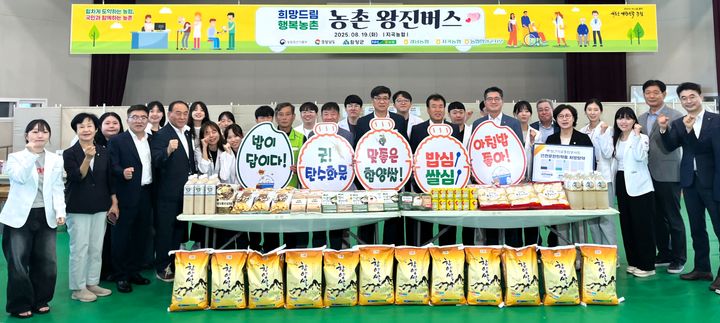 [창원=뉴시스]경남농협·함양군, 농촌왕진버스 운행.(사진=경남농협 제공) 2025.08.19.photo@newsis.com *재판매 및 DB 금지