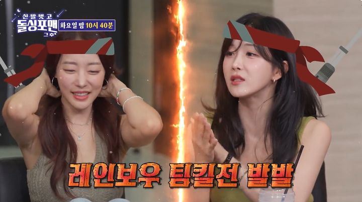 [서울=뉴시스] 19일 오후 방송된 SBS 예능 프로그램 '신발 벗고 돌싱포맨'에는 그룹 '레인보우' 출신 고우리, 조현영이 게스트로 출연했다. (사진=SBS 제공) 2025.08.19. photo@newsis.com *재판매 및 DB 금지