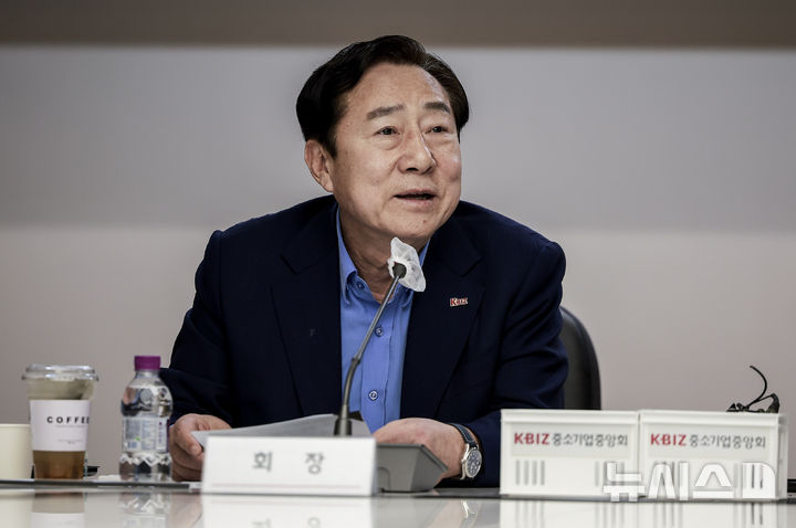 [서울=뉴시스] 정병혁 기자 = 김기문 중소기업중앙회장이 지난 19일 서울 영등포구 중소기업중앙회에서 열린 노조법 개정 관련 간담회에서 인사말을 하고 있다. 2025.08.22. jhope@newsis.com
