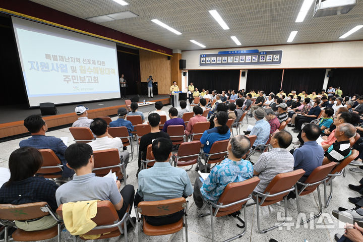 [광주=뉴시스] 이영주 기자 = 19일 오전 광주 북구청 회의실에서 특별재난지역 선포에 따른 지원사업 및 침수 예방대책 주민보고회가 열리고 있다. 2025.08.19. leeyj2578@newsis.com