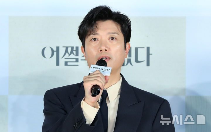 [서울=뉴시스] 김혜진 기자 = 배우 박희순이 19일 오전 서울 용산구 CGV아이파크몰점에서 열린 영화 ‘어쩔수가없다‘ 제작보고회에서 인사말을 하고 있다. 2025.08.19. jini@newsis.com