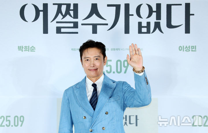 [서울=뉴시스] 김혜진 기자 = 배우 이병헌이 19일 오전 서울 용산구 CGV아이파크몰점에서 열린 영화 ‘어쩔수가없다‘ 제작보고회에서 포즈를 취하고 있다. 2025.08.19. jini@newsis.com