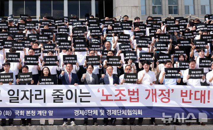 [서울=뉴시스] 조성봉 기자 = 김형동(앞줄 왼쪽 네번째) 국민의힘 의원과 경제6단체 및 업종별 경제단체 임직원들이 19일 오후 서울 여의도 국회 본청 계단에서 열린 노동조합법 개정안 수정 촉구 경제계 결의대회에서 구호를 외치고 있다. 2025.08.19. suncho21@newsis.com