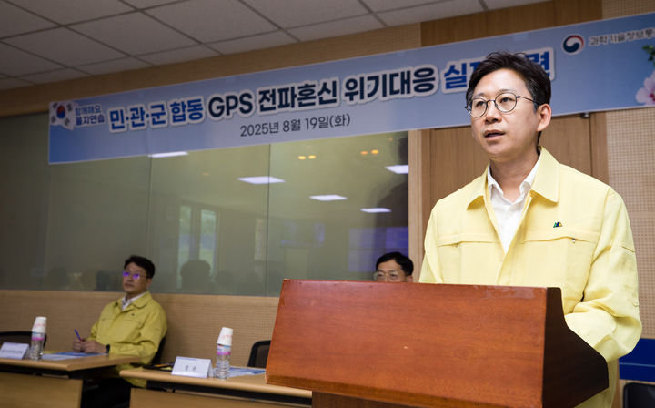 [서울=뉴시스] 배경훈 과학기술정보통신부 장관이 지난해 8월 19일 오후 서울 송파구 중앙전파관리소 전파종합관제센터에서 열린 '2025 GPS 전파혼신 위기대응 실제훈련' 에서 발언하고 있다. (사진=과학기술정보통신부 제공) 2025.08.19. photo@newsis.com *재판매 및 DB 금지