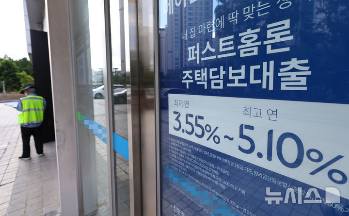 [서울=뉴시스] 최진석 기자 = '2025년 2분기 가계신용(잠정)'에 따르면 주택담보대출이 전분기 보다 14조9000억원 늘면서 2분기 가계신용(가계빚) 증가폭을 견인한 것으로 나타난 19일 서울 한 은행에 주택담보대출 관련 안내문이 붙어 있다. 한국은행이 이날 발표한 '2025년 2분기 가계신용(잠정)'에 따르면 지난 2분기 말 가계신용 잔액은 1952조8000억원으로 전분기말 대비 24조6000억원 증가하며 역대 최대치를 갈아치웠다. 가계신용은 일반가계가 은행 등 금융기관에서 대출을 받거나 외상으로 물품을 구입한 대금 등을 합한 금액이다. 2025.08.19. myjs@newsis.com