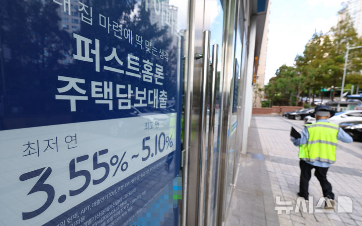 [서울=뉴시스] 최진석 기자 = '2025년 2분기 가계신용(잠정)'에 따르면 주택담보대출이 전분기 보다 14조9000억원 늘면서 2분기 가계신용(가계빚) 증가폭을 견인한 것으로 나타난 19일 서울 한 은행에 주택담보대출 관련 안내문이 붙어 있다. 2025.08.19. myjs@newsis.com