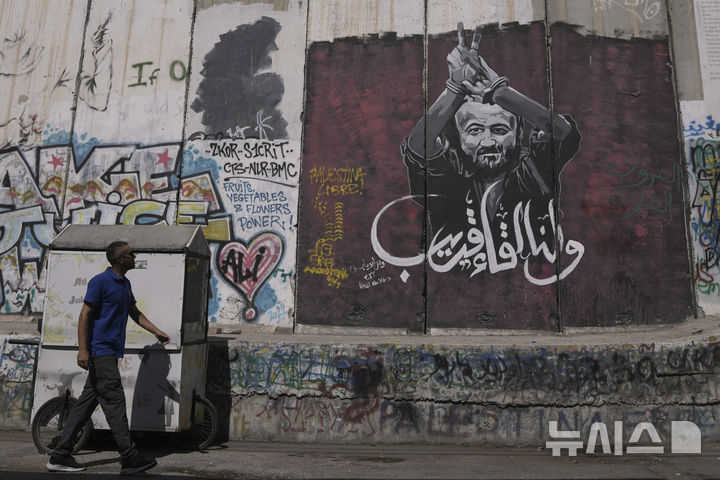 [AP/뉴시스] 20일 서안지구 베들레험의 이스라엘 구축 분리장벽 앞모습