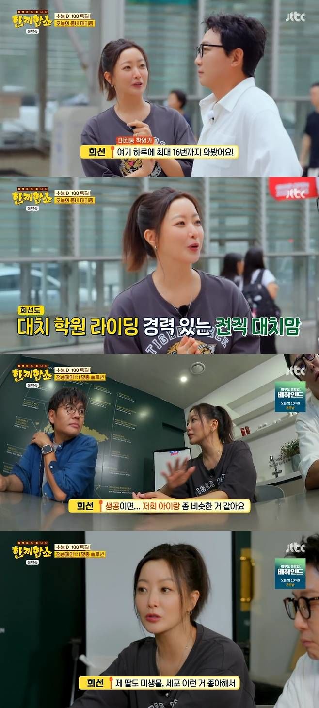 김희선·탁재훈·정승제