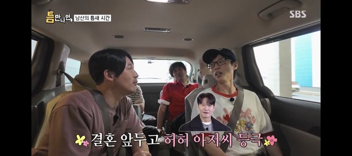 [서울=뉴시스] '틈만 나면'. (사진 = SBS TV 캡처) 2025.08.19. photo@newsis.com *재판매 및 DB 금지