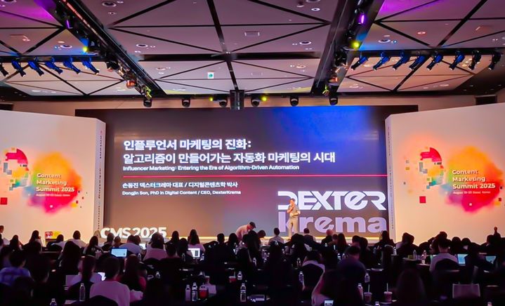 손동진 덱스터크레마 대표 강연 사진. (사진=덱스터크레마) *재판매 및 DB 금지