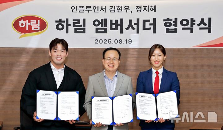 하림, 브랜드 모델로 헬스 인플루언서 정지혜·김현우 발탁