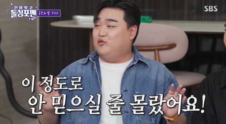 [서울=뉴시스] 코미디언 김규원이 19일 방송된 SBS 예능 프로그램 '신발 벗고 돌싱포맨'에서 열애 중이라고 밝혔다. (사진=SBS 제공) 2025.08.20. photo@newsis.com *재판매 및 DB 금지