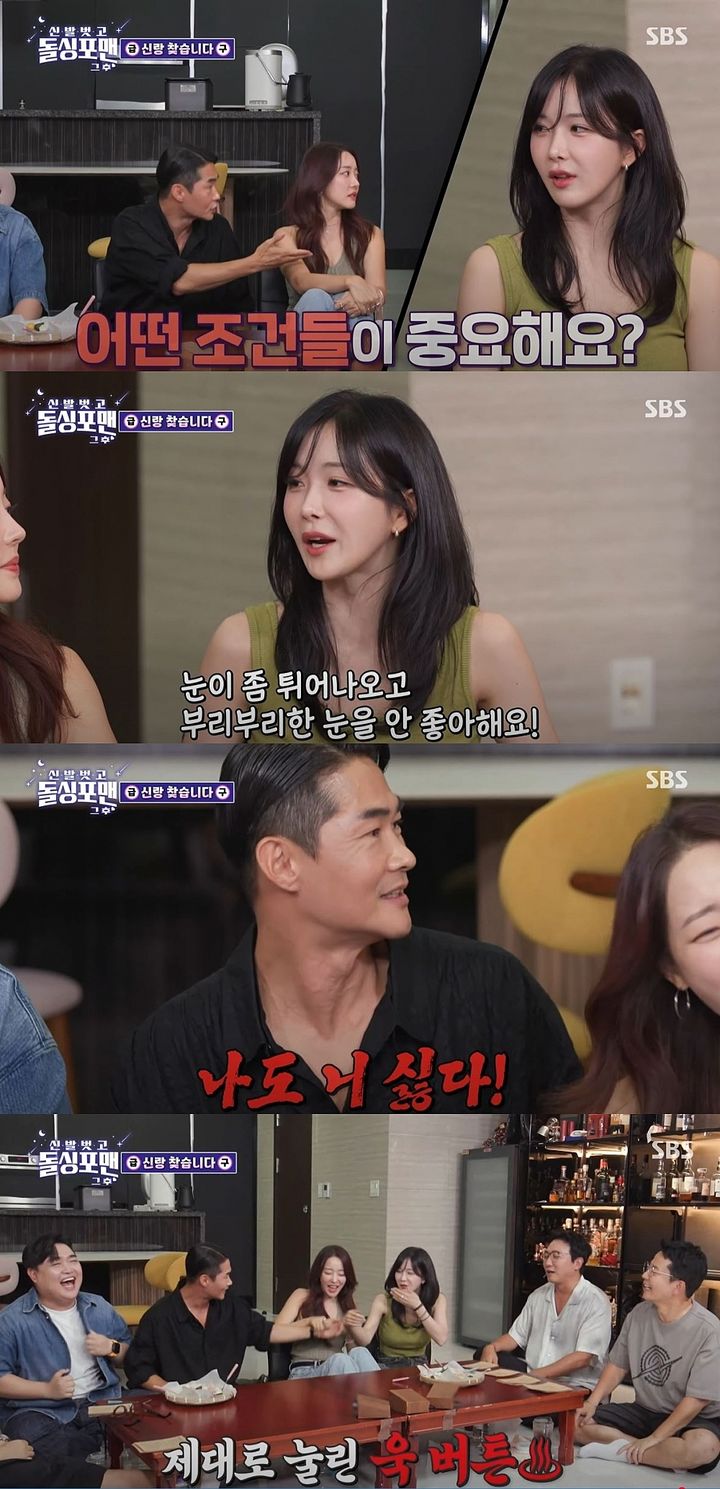 [서울=뉴시스] 지난 19일 방송한 SBS TV 예능 프로그램 '신발 벗고 돌싱포맨'에선 그룹 레인보우 출신 조현영이 출연해 이상형을 설명했다. (사진=SBS '신발 벗고 돌싱포맨' 캡처) 2025.08.20. photo@newsis.com *재판매 및 DB 금지