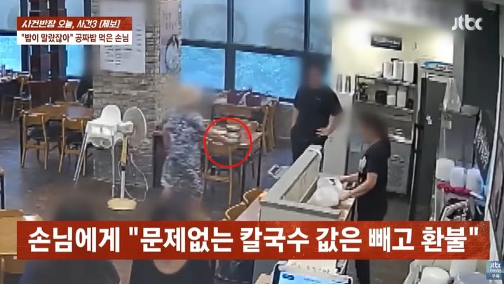 [서울=뉴시스] 밥이 말랐다며 숟가락을 내던지고 환불을 요구하는 등 식당에서 행패를 부린 모녀 손님이 누리꾼들의 공분을 사고 있다. (사진=JTBC 사건반장 갈무리) 2025.08.20 *재판매 및 DB 금지