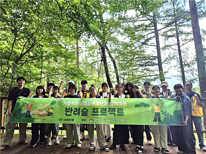 [횡성=뉴시스] 숲체원 반려숲 프로젝트. (사진=국립횡성숲체원 제공) 2025.08.20. photo@newsis.com *재판매 및 DB 금지
