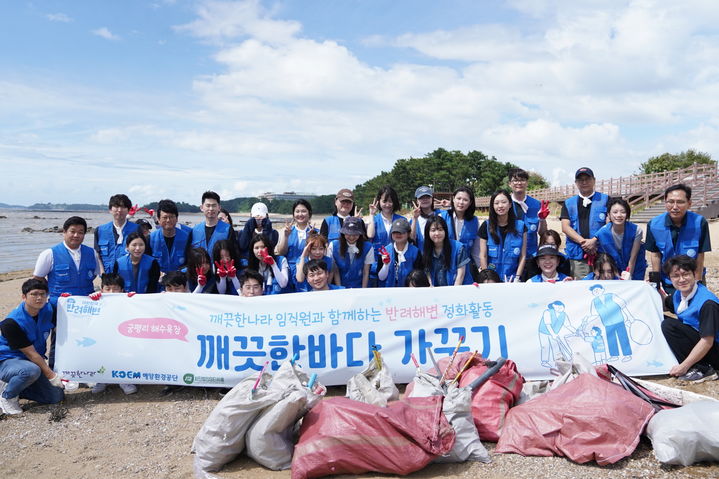 [서울=뉴시스]깨끗한나라, 깨끗한바다 가꾸기 활동.(사진=깨끗한나라 제공) 2025.08.20. photo@newsis.com *재판매 및 DB 금지