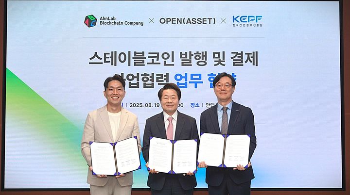 (왼쪽부터) 오픈에셋 김경업 대표, 안랩블록체인컴퍼니 강석균 대표, 한국간편결제진흥원 최통주 이사장(사진=ABC 제공)&nbsp; *재판매 및 DB 금지