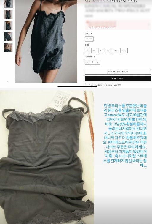 [서울=뉴시스] 배우 공효진이 해외 쇼핑몰에서 사기성 피해를 입었다며 직접 구매 후기와 함께 주의를 알렸다. (사진=공효진 인스타그램 캡처) 2025.08.19. photo@newsis.com *재판매 및 DB 금지