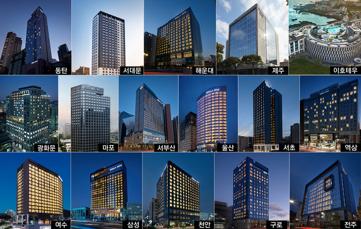 [서울=뉴시스] 신라스테이 전 지점 모음.(사진=호텔신라 제공) *재판매 및 DB 금지