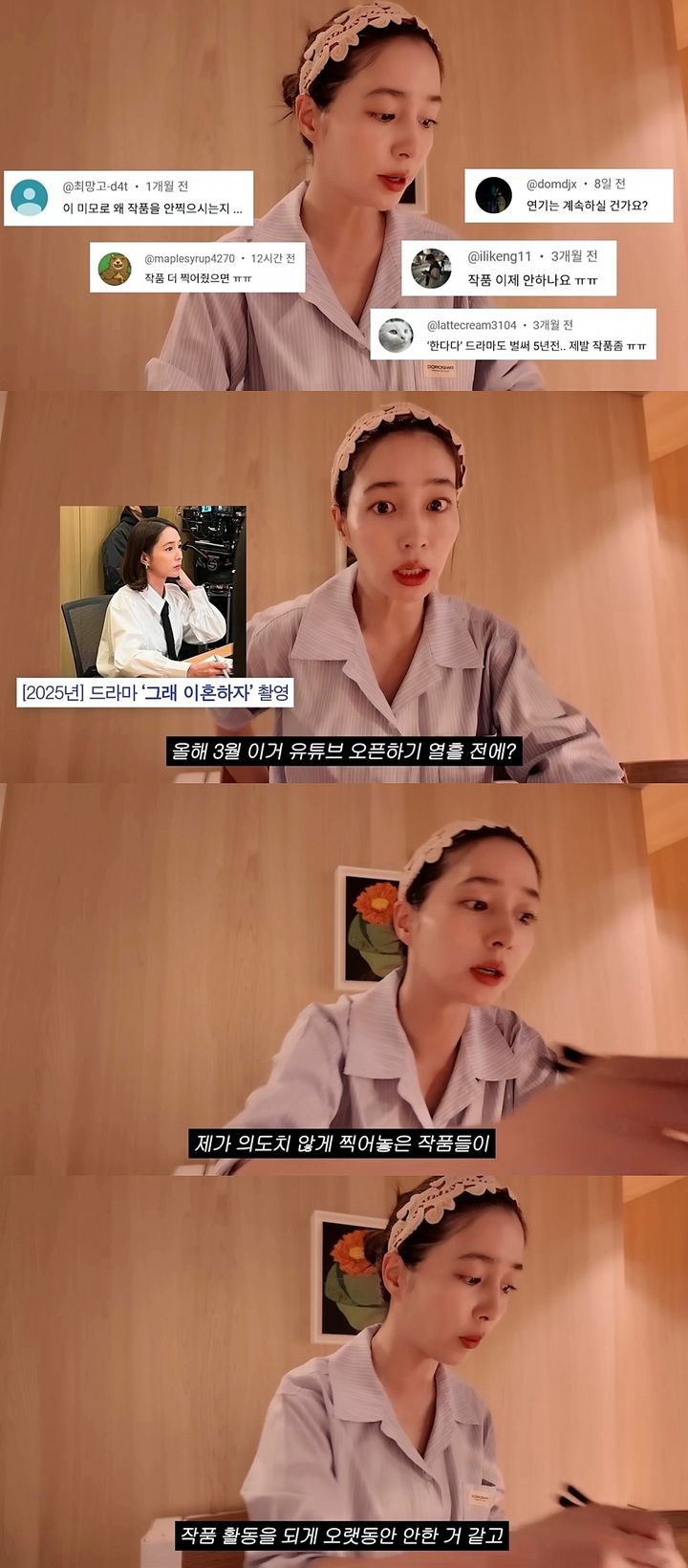 [서울=뉴시스] 배우 이민정이 지난 19일 유튜브 채널에 올라온 영상에서 작품 활동을 하지 않는 이유에 대해 설명했다. (사진=유튜브 채널 '이민정 MJ' 캡처) 2025.08.20. photo@newsis.com *재판매 및 DB 금지