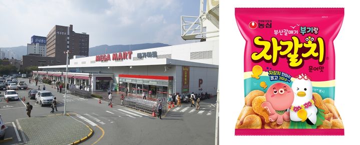 [서울=뉴시스] 왼쪽부터 메가마트 동래점의 전경 농심 자갈치 과자(사진=메가마트·농심 제공) *재판매 및 DB 금지