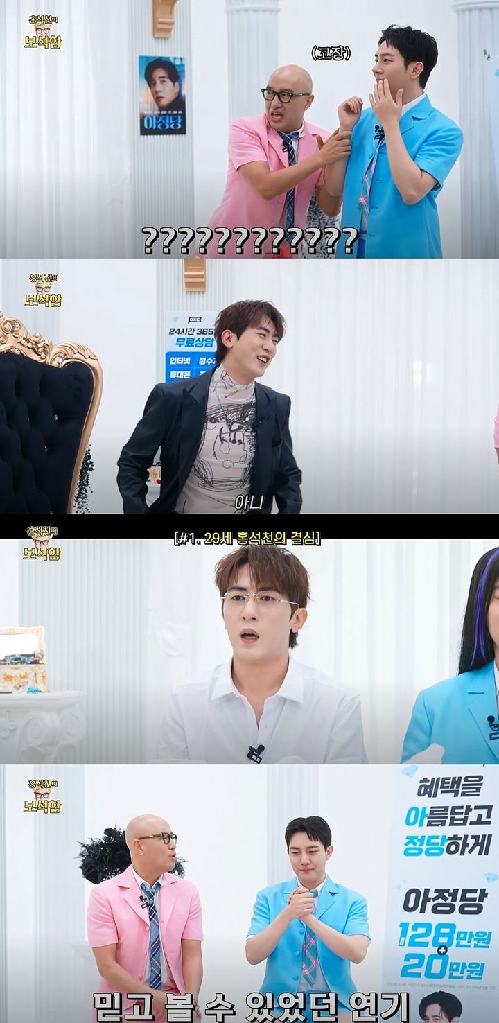 [서울=뉴시스] 지난 19일 유튜브 채널 '홍석천의 보석함'에 올라온 영상에선 '폭염 특집' 게스트로 코미디언 김원훈이 출연했다. (사진=유튜브 채널 '홍석천의 보석함' 캡처) 2025.08.20. photo@newsis.com *재판매 및 DB 금지