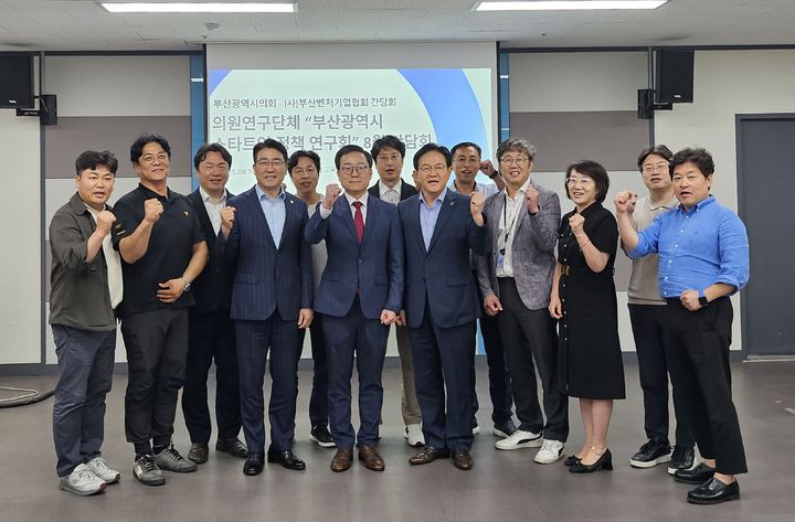 [부산=뉴시스] 부산시의회 의원연구단체 '부산시 스타트업 성장 정책 연구회'는 지난 19일 사상구 부산벤처기업협회에서 정책 간담회를 개최하고 지역 맞춤형 창업 정책 실현을 위한 협력 방안을 모색했다. (사진=부산시의회 제공) 2025.08.20. photo@newsis.com *재판매 및 DB 금지