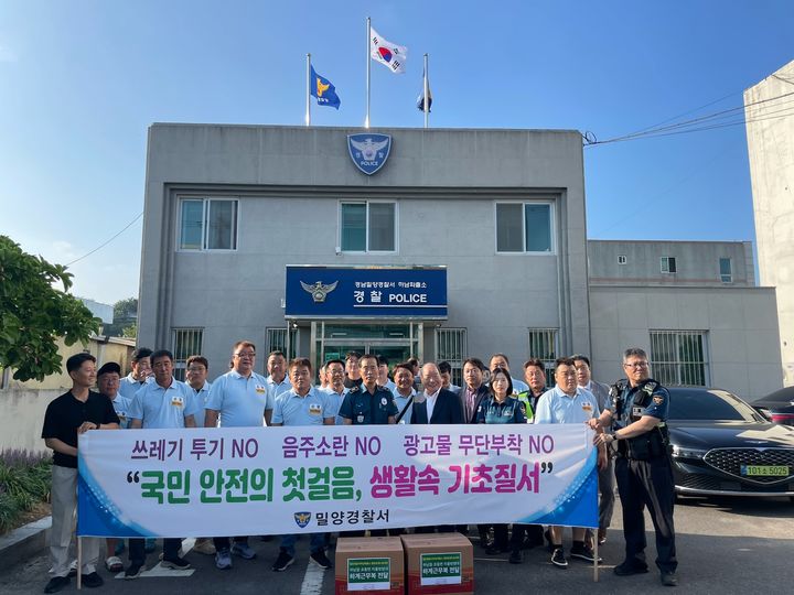 [밀양=뉴시스] 하남파출소와 하남기계소재공단사업협동조합 업무 협약식에 이어 기념촬영을 하고 있다. (사진=밀양시 제공) 2025.08.20. photo@newsis.com *재판매 및 DB 금지