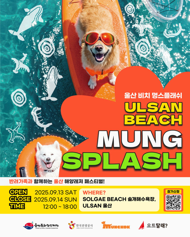 [울산=뉴시스]&nbsp; *재판매 및 DB 금지