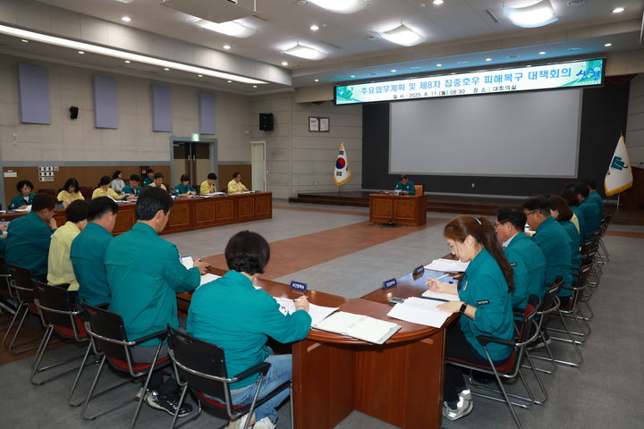 [산청=뉴시스] 산청군 국한호우 피해 복구 대책회의 (사진=산청군 제공) 2025. 08. 20. photo@newsis.com&nbsp; *재판매 및 DB 금지