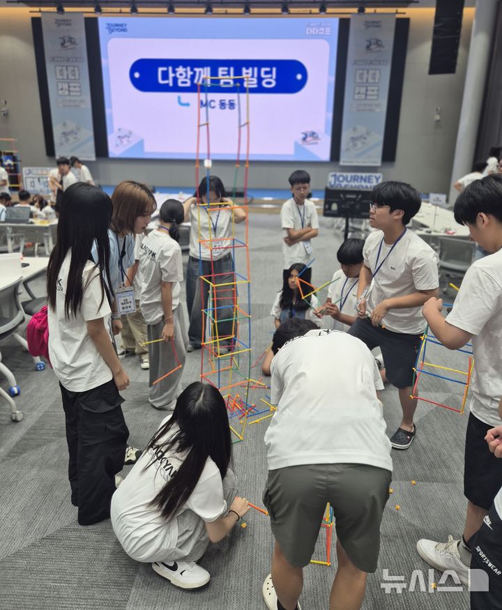 [전주=뉴시스]윤난슬 기자 = 전주시가족센터는 JB금융그룹 전북은행의 사회공헌사업 중 하나인 '다다캠프'가 최근 성황리에 마무리됐다고 20일 밝혔다. (사진=전북대 제공) photo@newsis.com 