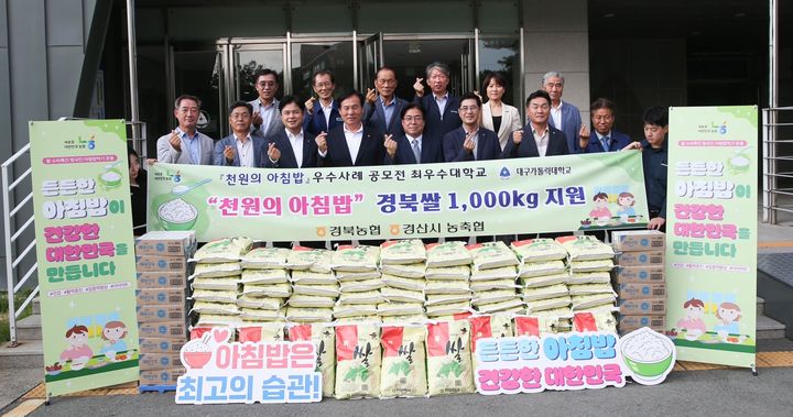 [안동=뉴시스]경북농협, 대구가톨릭대서 '천원의 아침밥' 진행(사진=경북농협 제공) photo@newsis.com *재판매 및 DB 금지