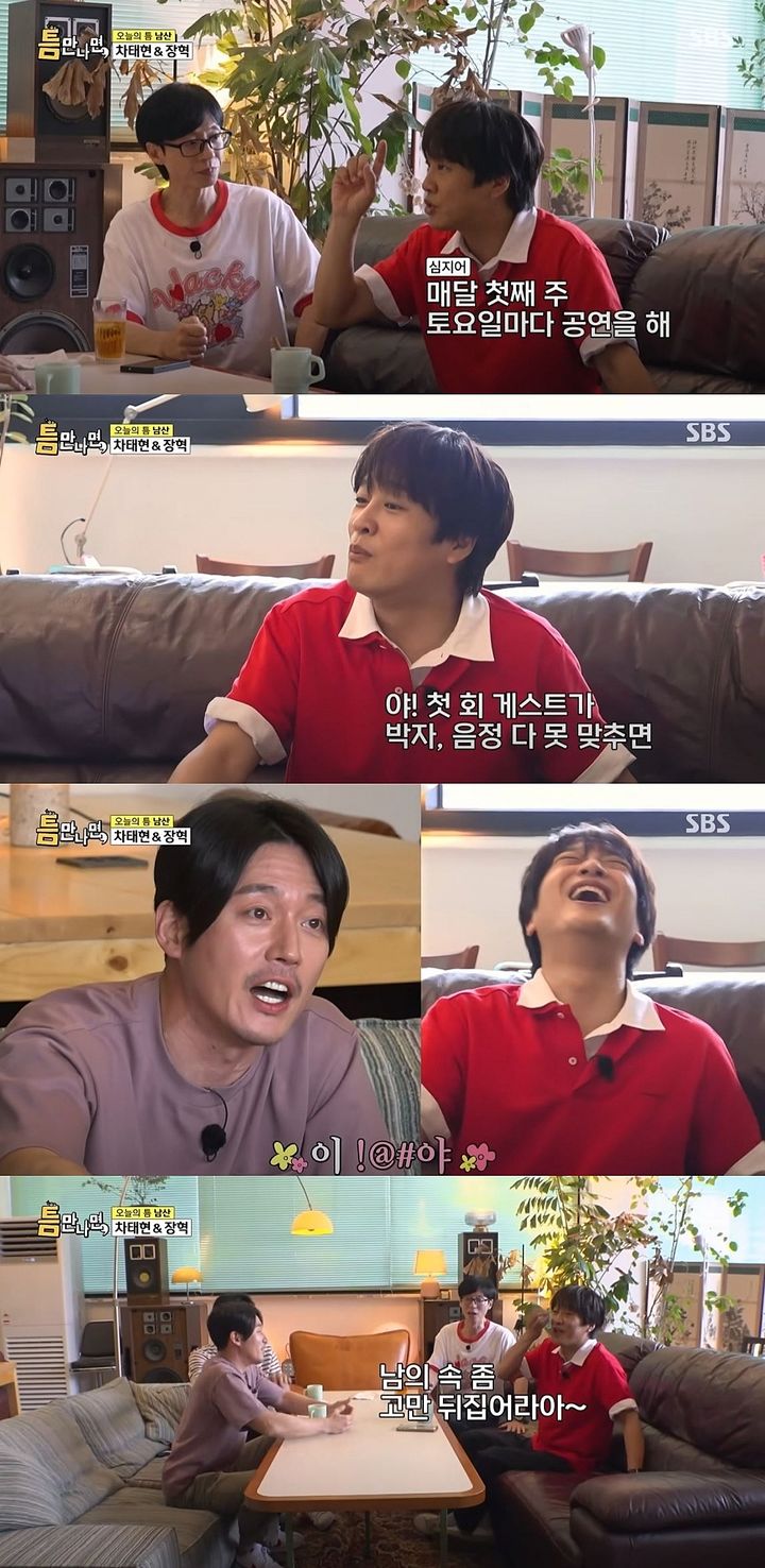 [서울=뉴시스] 지난 19일 방송한 SBS TV 예능 프로그램 '틈만나면'에선 배우 차태현·장혁이 출연해 예능감을 뽐냈다. (사진=SBS '틈만나면' 캡처) 2025.08.20. photo@newsis.com *재판매 및 DB 금지