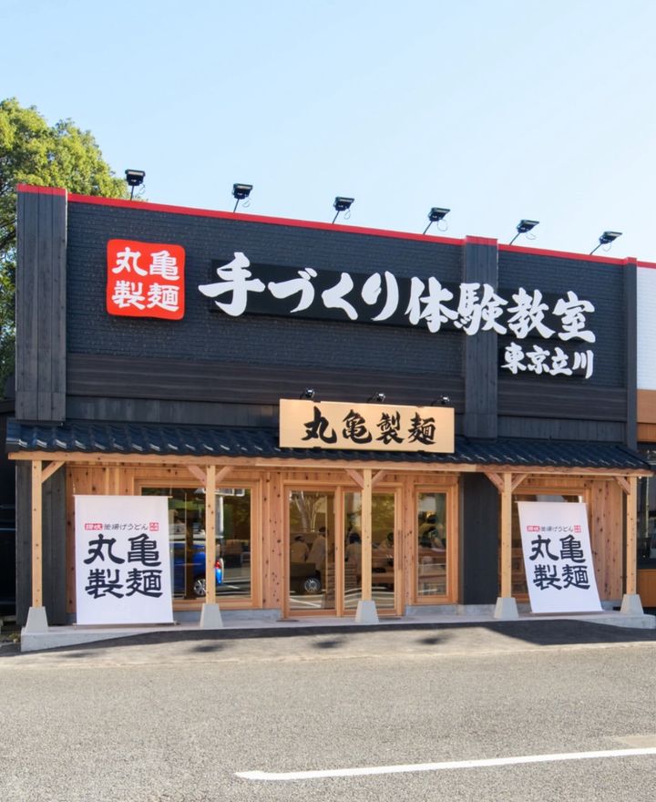 [서울=뉴시스] 롯데GRS가 한국에 마루가메제면 1호점을 오픈한다. 일본 마루가제면 매장 자료사진 (사진=마루가메제면 SNS 캡처) *재판매 및 DB 금지 *재판매 및 DB 금지