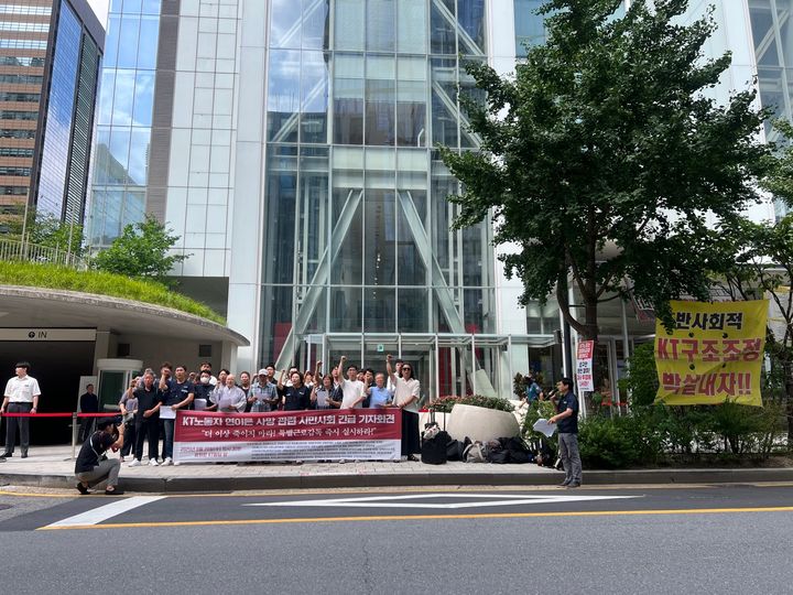 [서울=뉴시스] 이지 인턴기자 = 민주노총 공공운수노조와 KT새노조, 김용균재단 등은 20일 오전 서울 종로구 KT 광화문 이스트 빌딩 앞에서 'KT 노동자 연이은 사망 관련 시민사회 긴급 기자회견'을 열고 있다. 2025.08.20. photo@newsis.com *재판매 및 DB 금지