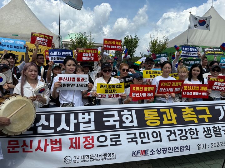 [서울=뉴시스]최예진 인턴기자=대한문신사중앙회와 소상공인연합회는 20일 오전 11시께 국회 앞에서 '국민의 건강한 생활권을 보장하는 '문신사법 제정' 촉구 기자회견'을 열었다. 2025.08.20 photo@newsis.com *재판매 및 DB 금지