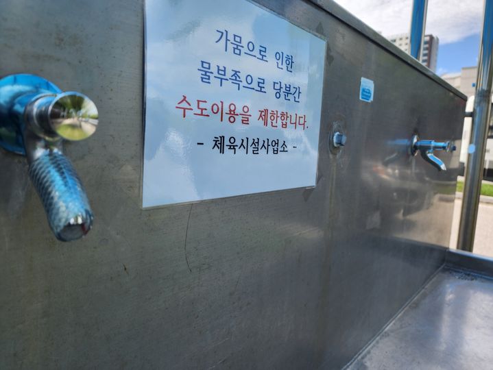 [강릉=뉴시스] 강릉시가 20일부터 제한급수를 실시하고 있는 가운데 강릉종합경기장 인근 공용음수대 모습. (사진=뉴시스 DB). photo@newsis.com *재판매 및 DB 금지