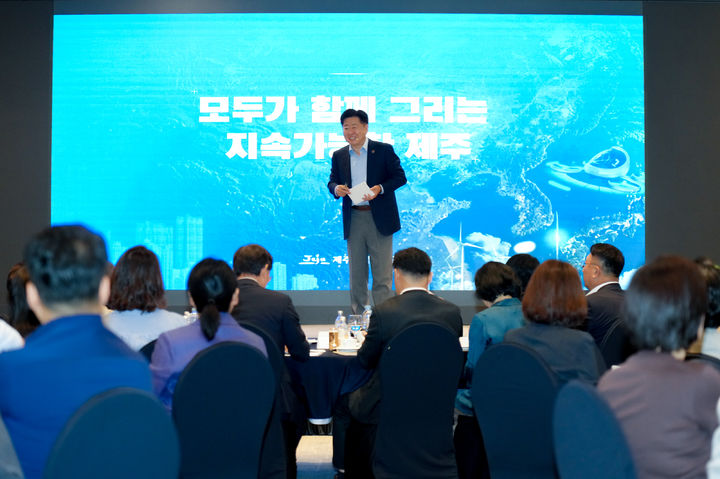 [제주=뉴시스] 오영훈 제주도지사는 20일 오전 제주시 연동 메종글래드호텔에서 특별강연을 하고 있다. (사진=제주도 제공) 2025.08.20. photo@newsis.com *재판매 및 DB 금지