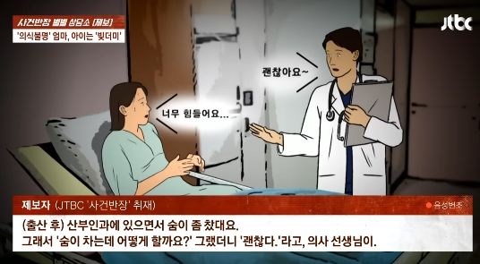 [뉴시스] 출산 후 7년째 식물인간 상태로 있는 딸을 살려달라는 부모의 사연. 22025.08.20 (사진=JTBC '사건반장' 갈무리). *재판매 및 DB 금지 *재판매 및 DB 금지