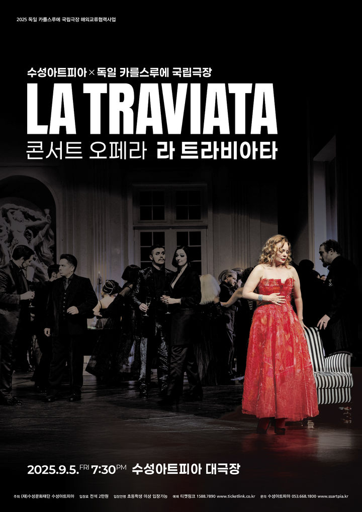 [대구=뉴시스] 수성아트피아와 독일 카를스루에 국립극장이 공동 제작한 '콘서트 오페라 – 라트라비아타'가 무대에 오른다. (사진 = 수성문화재단 제공) 2025.08.20. photo@newsis.com *재판매 및 DB 금지