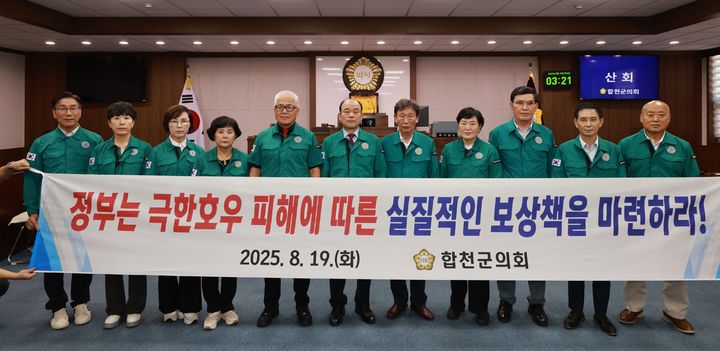 [합천=뉴시스] 제292회 합천군의회 임시회 개회 건의문 전달 (사진=합천군 제공) 2025. 08. 20. photo@newsis.com *재판매 및 DB 금지