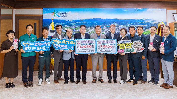 [합천=뉴시스] 김앤장 변호사 정연수, 아진피앤피 대표 정연욱 형제 1000만원 고향사랑기부 (사진=합천군 제공) 2025. 08. 20. photo@newsis.com *재판매 및 DB 금지