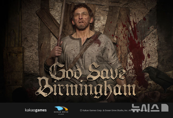 [서울=뉴시스] 카카오게임즈 '갓 세이브 버밍엄' (사진=카카오게임즈 제공)
