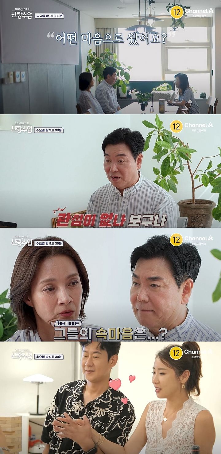 [서울=뉴시스] 배우 김일우·박선영이 20일 방송하는 채널A 예능 프로그램 '요즘 남자 라이프-신랑수업'에서 심리상담소에 방문한다. (사진=채널A '요즘 남자 라이프-신랑수업' 캡처) 2025.08.20. photo@newsis.com *재판매 및 DB 금지