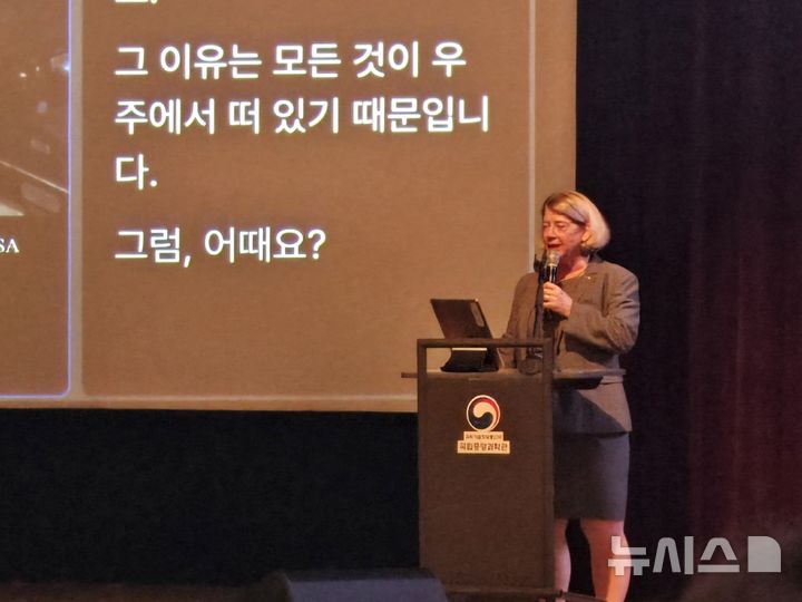 [대전=뉴시스]팸 멜로이 전 미 항공우주국(NASA) 부국장이 20일 대전 국립중앙과학관 사이언스홀에서 특별강연을 진행하고 있다. (사진=윤현성 기자)